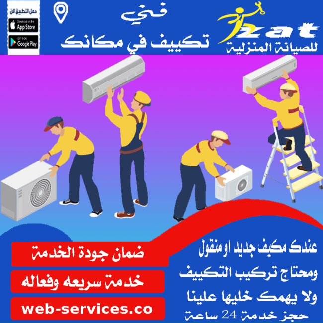 https://www.web-services.co/wp-content/uploads/2020/12/%D8%AA%D8%B1%D9%83%D9%8A%D8%A8-%D8%A7%D9%84%D8%AA%D9%83%D9%8A%D9%8A%D9%81-e1725149397345.png