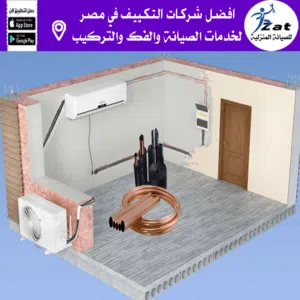 سعر متر مواسير التكييف 2024 تمديد مواسير التكييف النحاس