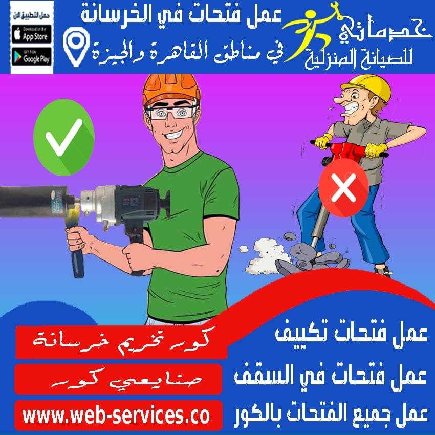 فتح مدخنة السخان