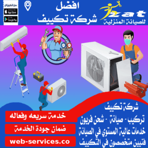 شركة تكييف فى بنى سويف فني تكييف فى بنى سويف