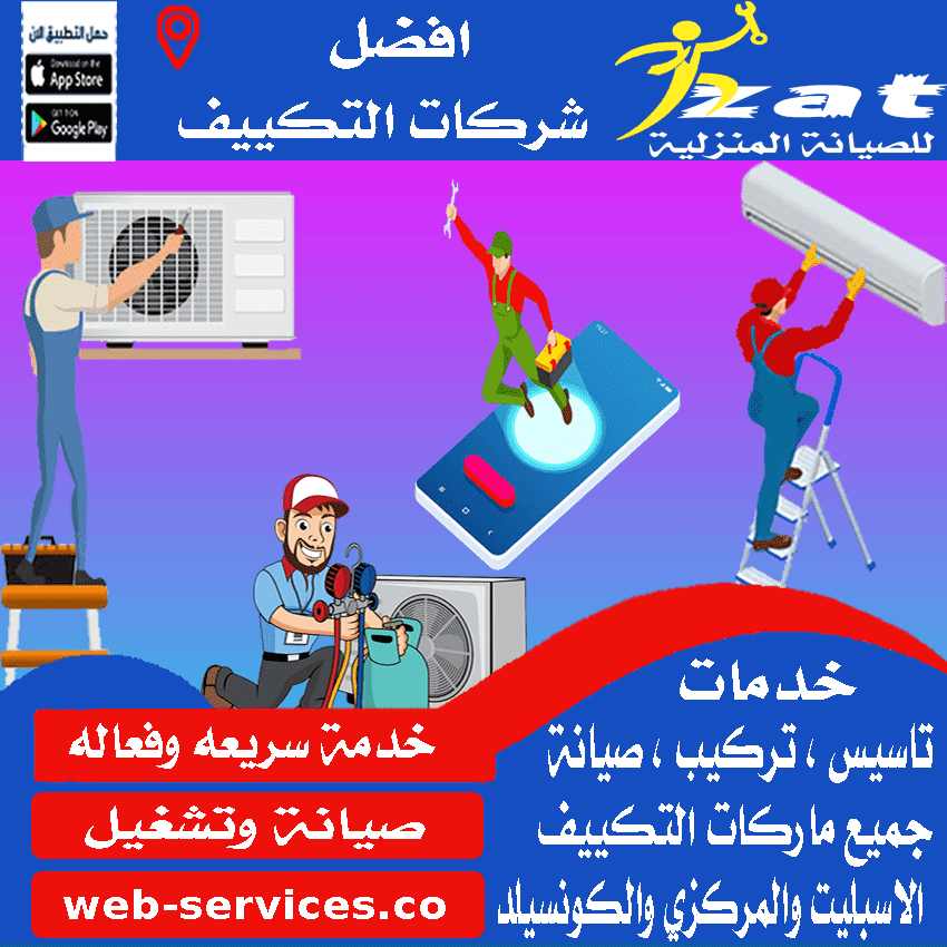 فني تكييف المنصورة فني مكيفات بالمنصورة