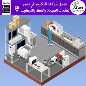 شركة تكييف حدائق اكتوبر شركة مكيفات بحدائق اكتوبر