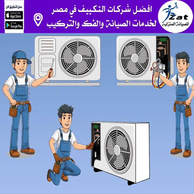 فني تبريد وتكييف يقوم بصيانة جهاز تكييف