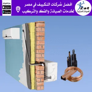 تاسيس مواسير التكييف اكتوبر تمديد نحاس مكيفات في 6 اكتوير