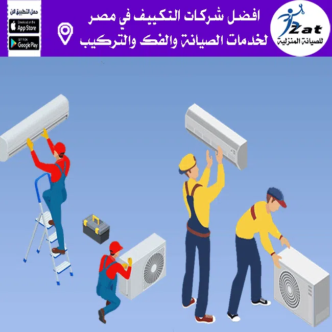 تركيب تكييف التوسعات الشمالية اكتوبر