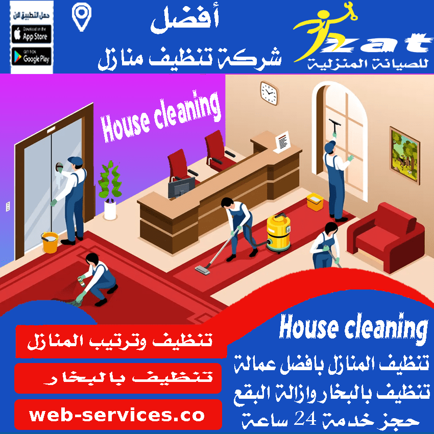 تنظيف منازل بعد التشطيب في 6 اكتوبر